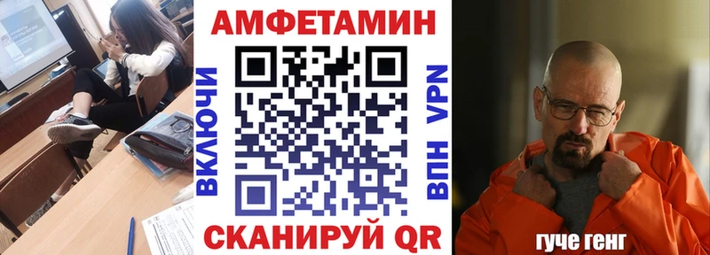 АМФЕТАМИН VHQ  Купить закладки  Ревда 