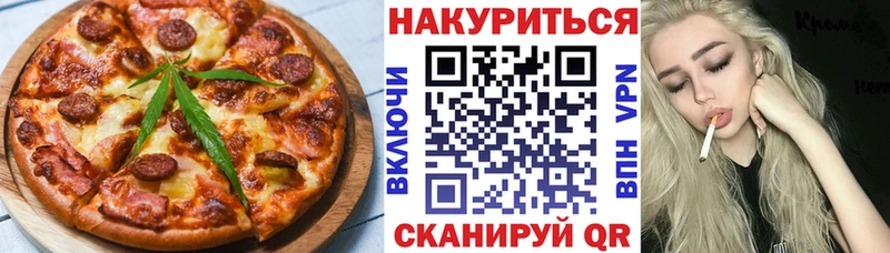 Еда ТГК конопля  Купить  Ревда 