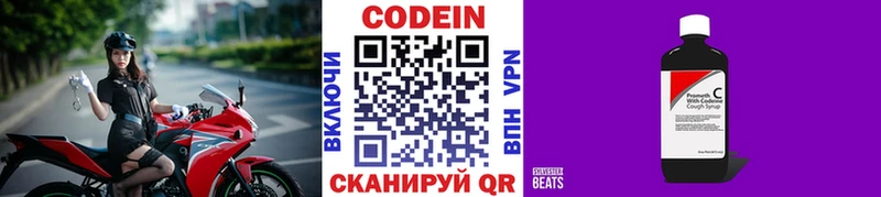 Купить  Ревда  Codein Purple Drank 