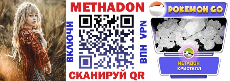 Купить  Ревда  Метадон VHQ 